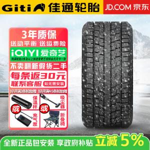 Giti Зимние шины 265/70R17 снегопротивоскользящие, продается только комплектом