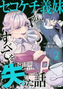 The Story of a Stingy and Miserly Stepsister Who Lost Everything (2) (KC Deluxe)