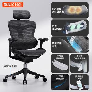 SIHOO C300i эргономичное массажное кресло для геймеров C100i_Yaohei с интеллектуальной поддержкой спины, массажем, термотерапией и подставкой для ног