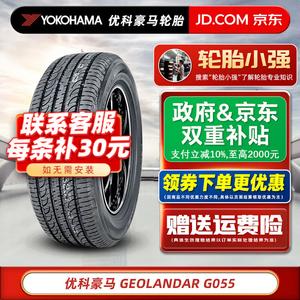 Yokohama Шины 245/60R18 105H G055 для Highlander и Ford