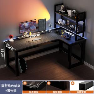 Игровой стол Chuxuezhe 180x100 см, угловой, с полкой и стеллажом, карбон + черная рама, правый