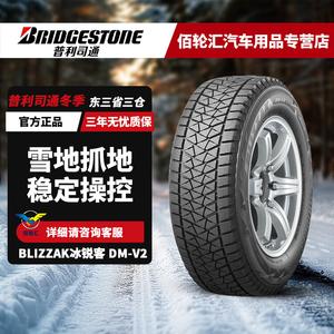 Bridgestone Зимние шины dm-v2 255/50r20 109t импортные, произведены в 2025