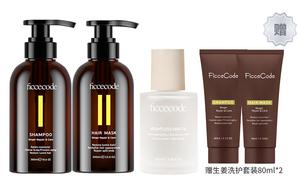 Шампунь для контроля жирности и увеличения объема с имбирем для восстановления, контроля жирности, борьбы с пушистостью и разглаживания FicceCode