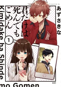 I'm Sorry, But You're the Only One I Can't Let Die (1) (Silf Comics)