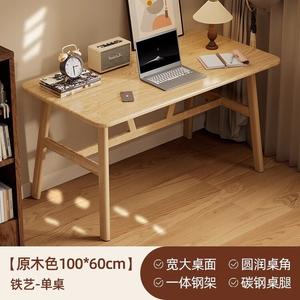 Компьютерный стол Zhenyanxuan Pangdonglai 100x60x74 см натуральный дерево