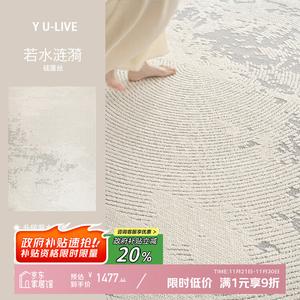 Y U-LIVE Ковер 300×400 см для гостиной из диатомовой земли, waterproof, stain-resistant, no-wash, easy-clean, с высоким ворсом