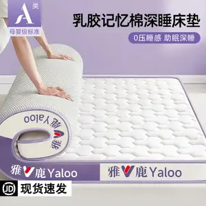 Yalu Матрас латексный 150х190 см, толщина 6 см, с эффектом памяти, бело-фиолетовый узор Mitsubishi