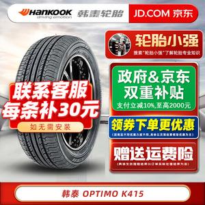 Hankook Шины 185/60R15 Optimo K415 Aoteima Original Equipment для New Polo, New Jetta и Xinrui