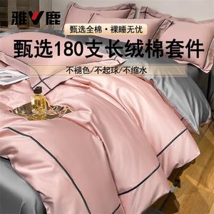 Yalu Комплект постельного белья 4 предмета, простыня, пододеяльник 220x240 см, цвет светло-бежевый, длинноволокнистый хлопок