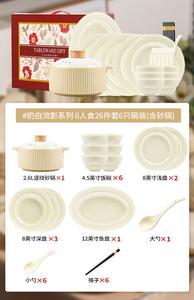 KANGMO Набор из 6 мисок и тарелок, 26 предметов, кремовый, с глиняным горшком в подарочной коробке, 6 персон