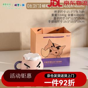 Modengzhufu Crayon Shin-Chan Chubby Керамическая Пиала, Милые Столовые Приборы для Дома, Подарок на День Рождения, Сувенир, Zuoweman Marker