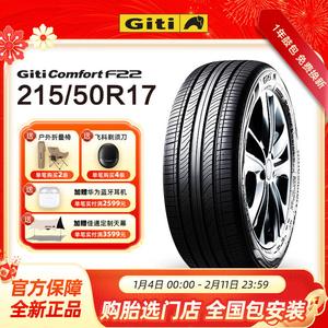 Giti Шины 215/50R17 95V XL, подходят для Ruifeng S4