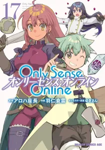 Only Sense Online 17 - Only Sense Online - (Dragon Comics Age)