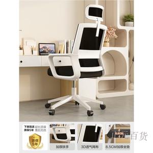 SIHOO компьютерное кресло для дома с удобной спинкой, эргономичный дизайн для длительного сидения, подходит для студентов в общежитии, 2 белая рама с черной сеткой + регулируемый 3D подголовник интегрированная конструкция, расширенная