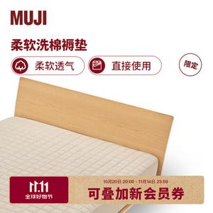 Muji Наматрасник на резинке 120х200 см, мягкий, бежевый