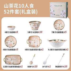 Hanoufei Peisen набор посуды на 10 персон в подарочной коробке, 52 предмета: тарелки, чаши Bamboo, палочки для еды, керамика с подглазурной росписью, винтажный дизайн с камелиями, размеры: 15x15x10 см, вес: 4500 г
