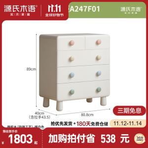 Genji Muyu Комод 80х40х90 см для детской из массива дерева, 5 ящиков