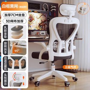 SIHOO M39 эргономичное кресло для компьютера, комфортное для длительного сидения, с поддержкой спины, офисное, для студентов и геймеров, 8-е поколение, доставка на дом, третье поколение 35 Xiaoyao, с откидыванием и 3D подголовником