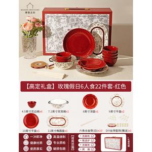 Modengzhufu Rose Holiday набор посуды на 6 персон, 22 предмета, красный, в подарочной коробке High-End Gift Box - Double Happiness, тарелки и миски для новоселья, помолвки, свадьбы