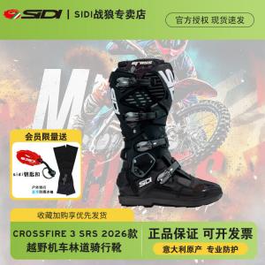 SIDI Italian Crossfire 3 SRS Off-Road Boots Trail Boots Pull Boots 2026 Новые Crossfire 3 черные с ледовыми манжетами и брелоком [] Размер 43