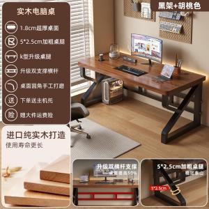 Стол компьютерный 140x60x76 см, Hutao Color + Black Frame, массив дерева 1.8 см, для дома, офиса, учебы и игр