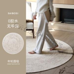 Saipos Ковер 380х380 см круглый из латекса в стиле ваби-саби для спальни/гостиной, Annual Ring, Qingshan Meisu, без формальдегида