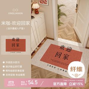 Xinglianxin Ковер 80х120 см для прихожей, моющийся, нескользящий, грязеотталкивающий, дышащий