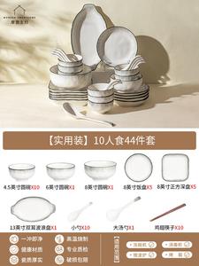 Modern Housewife Набор посуды Modengzhufu Underglaze Color из 44 предметов на 10 персон: тарелки, миски, палочки для еды, практичный подарок на новоселье