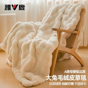 Yalu Плед 120х200 см из мягкого плюша, цвет Rabbit Milk White