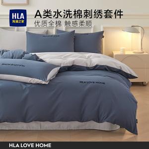 Hailan House Комплект постельного белья из 3 предметов, пододеяльник 150x200 см