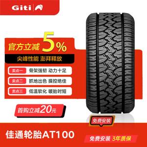 Giti Шины 235/70R16 104/101S 6PR Fengjun AT100