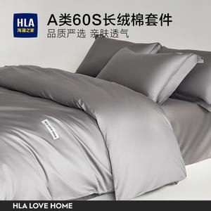 Hailan House Комплект постельного белья 4 предмета: пододеяльник 220x240 см, простыня 250x270 см