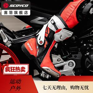 SCOYCO Ботинки для мотоцикла, мотообувь для мужчин, гоночные ботинки, экипировка для мототуризма, нескользящие и износостойкие, MR003 (Original Force Red), новинка R3, размер 41