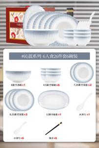 KANGMO Набор мисок и тарелок, 2025 новая коллекция, эстетичная керамическая посуда для дома с палочками для еды, подарочная упаковка, синий цвет - набор на 6 персон, 26 предметов, включая суповые миски