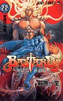 Bastard!! 22 (Jump Comics)