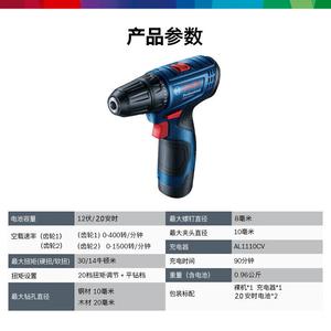 Дрель электрическая Bosch GSR 120-Li 12V + двойной комплект электрических насадок