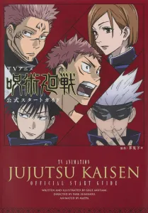 TV Anime Jujutsu Kaisen Official Start Guide (Collector's Edition Comics)