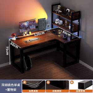 Игровой стол Chuxuezhe 120x80 см, угловой, с полкой и стеллажом, цвет deep walnut и черная рама, правая конфигурация