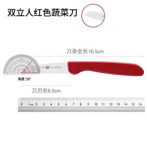 Zwilling Немецкий фруктовый нож для овощей, бытовой нож из нержавеющей стали, офисный маленький нож для резьбы по фруктам и овощам, красный