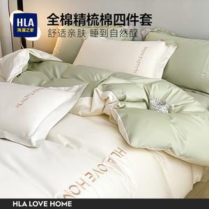 Hailan House Комплект постельного белья из 4 предметов: пододеяльник 220x240 см