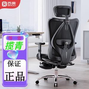 SIHOO M18 эргономичное офисное кресло, домашний компьютерный стул, поворотное кресло с поясничной поддержкой и регулируемой спинкой, офисное кресло M18 черная сетка + подставка для ног