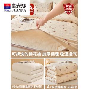 Fuanna Одеяло 180х220 см, 3 кг, хлопок Синьцзян, съемный чехол, цвет Kuan-Sheng Birthday Puppy