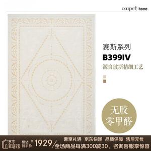 Katifia Ковер 160х230 см Katifeiya, противоскользящий, устойчивый к загрязнениям, легко чистится, толстый напольный коврик для дома, у кровати или стола