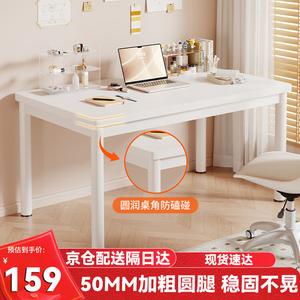 Компьютерный стол Yiman 120x60x75 см для гейминга и учебы, с круглыми ножками 50 мм, белый