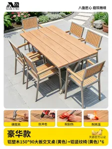 Комплект садовой мебели Baying, 6 стульев, с вертикальными полосами, стол 150x90 см, бежевый