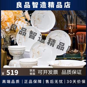 Yichen Набор мисок и тарелок из Jingdezhen фарфора, 28 предметов, белая магнолия, для домашнего использования, с чашами для риса и палочками, подарок на новоселье