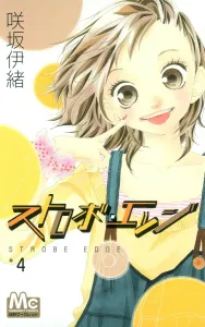 Strobe Edge 4 (Margaret Comics)