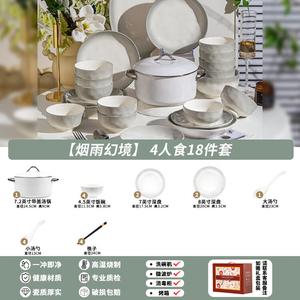 KANGMO Набор посуды 2024, тарелки и миски, 18 предметов на 4 персоны с суповой кастрюлей и палочками, Yanyu Huanjing, подарочная коробка