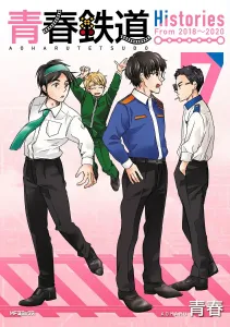 Youth Railway Histories 7 (MF Comics Gene Series)