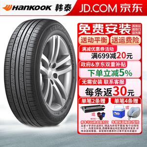 Hankook Шины 215/50R17 91V FR для Hyundai Mistra, Kia K5
